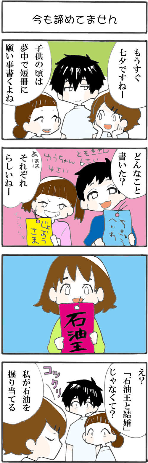 看護師採用マンガ今も諦めてません