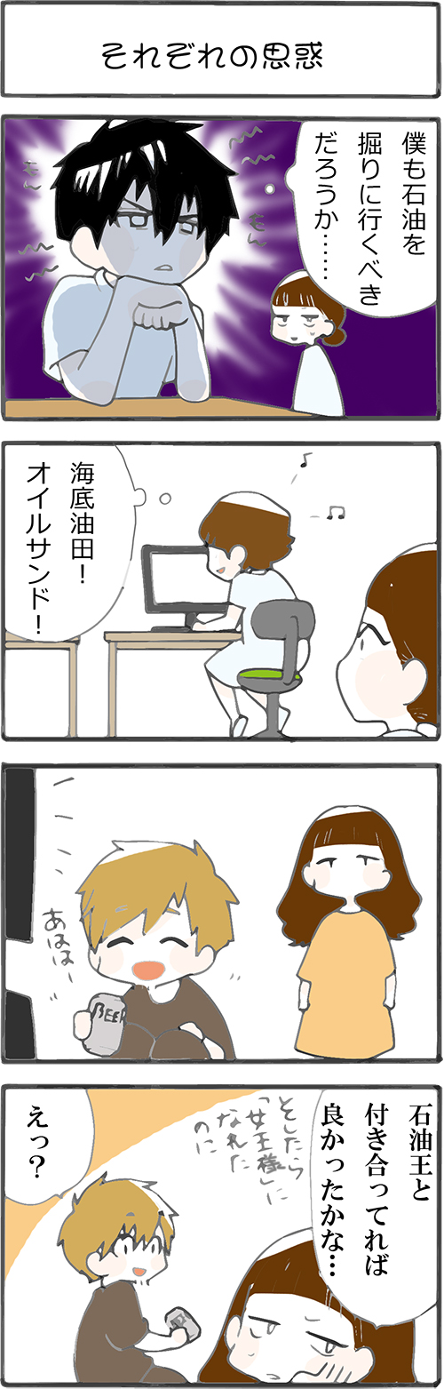 看護師採用マンガそれぞれの思惑