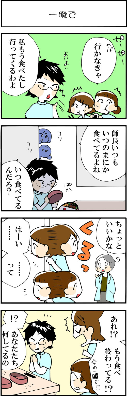 看護師採用マンガ一瞬で