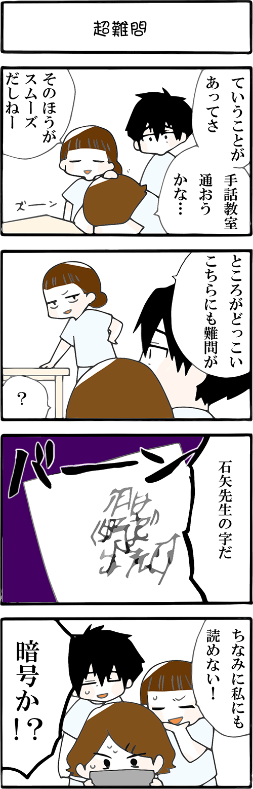 看護師採用マンガ超難問