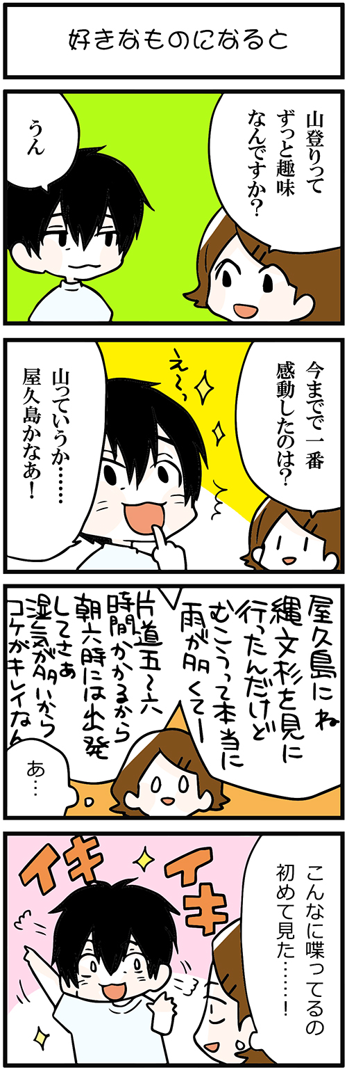 看護師採用マンガ好きなものになると