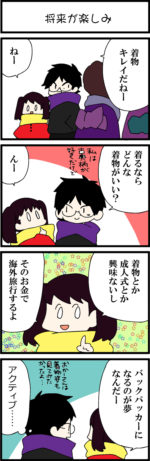 看護師採用マンガ将来が楽しみ