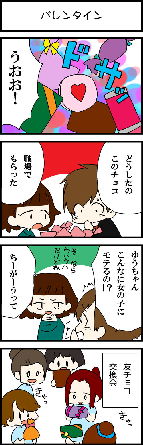 看護師採用マンガバレンタイン