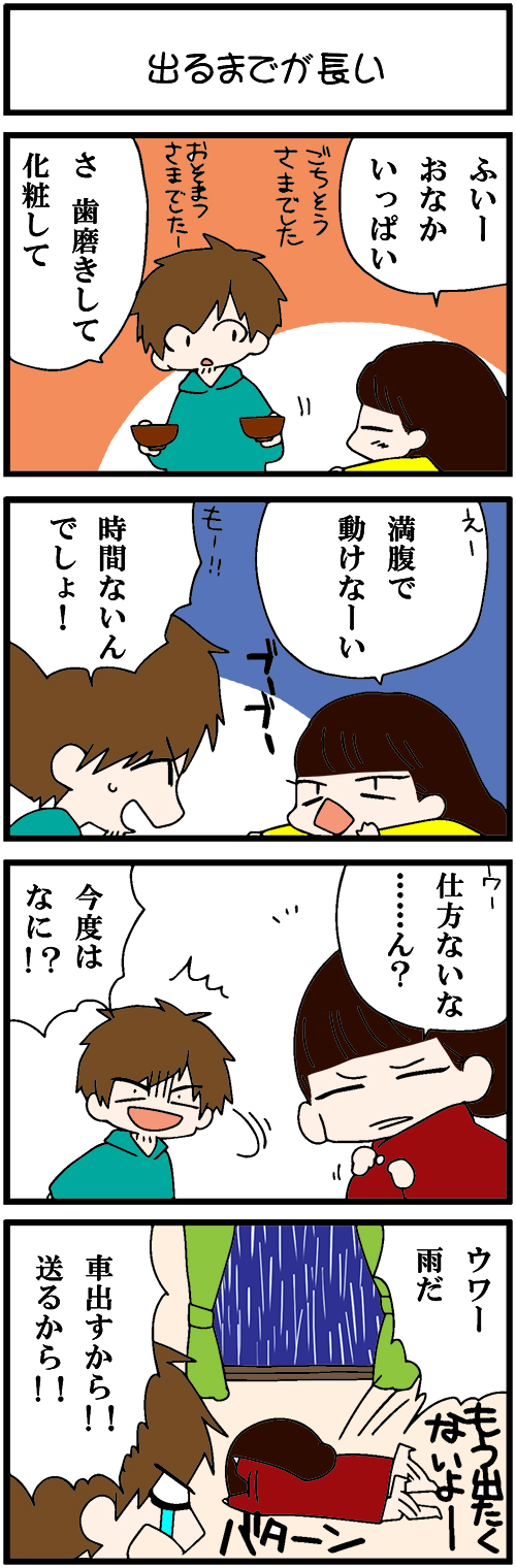 看護師採用マンガ出るまでが長い