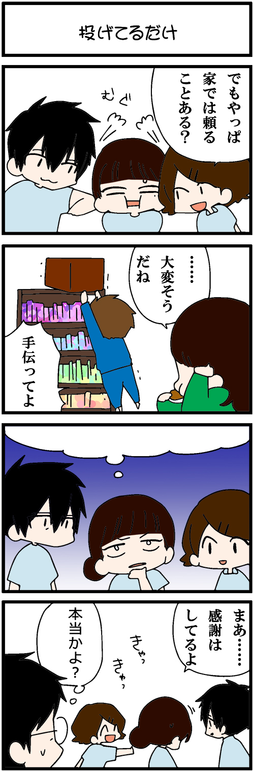 看護師採用マンガ投げてるだけ