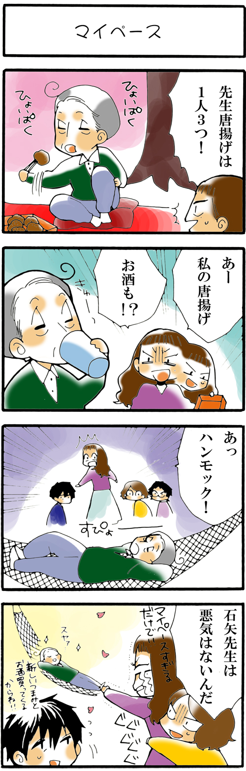 看護師採用マンガマイペース