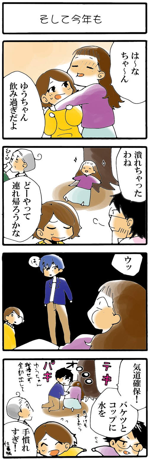 看護師採用マンガそして今年も