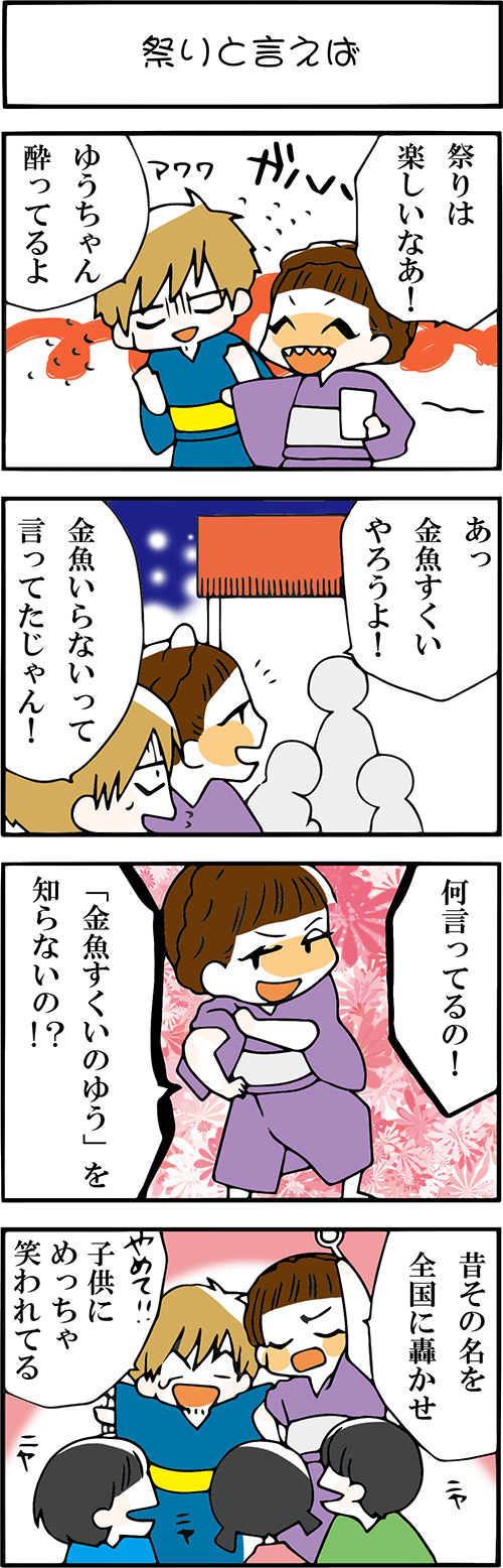 看護師採用マンガ祭りと言えば