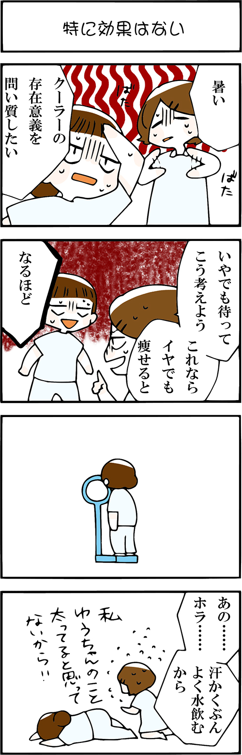 看護師採用マンガ特に効果はない