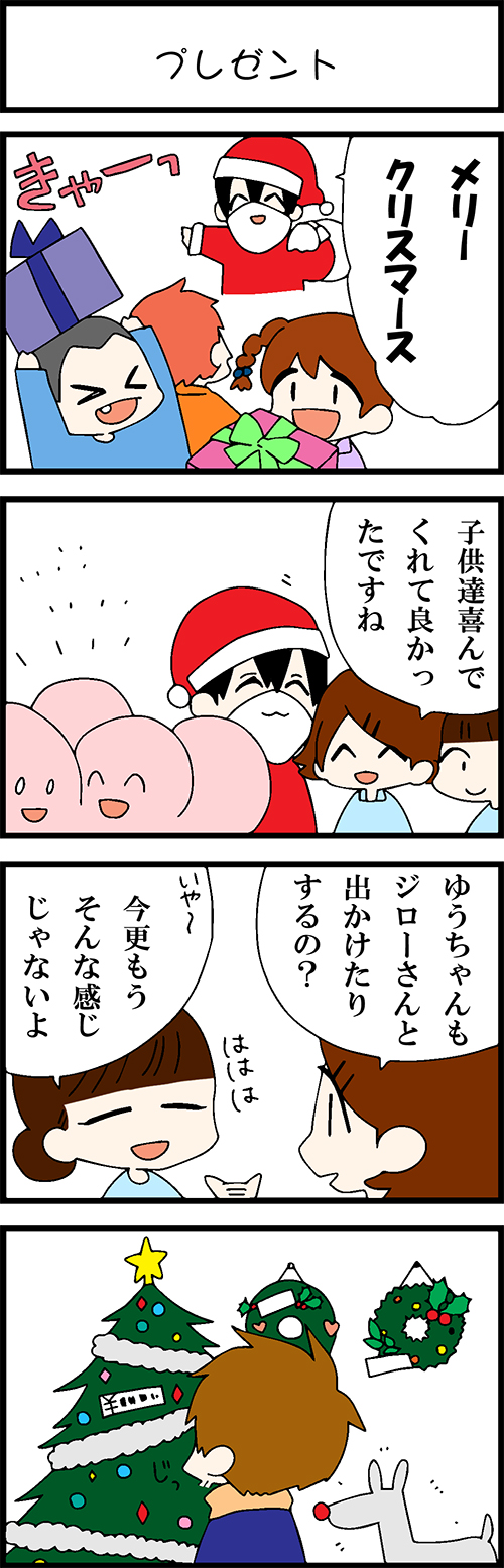 看護師採用マンガプレゼント