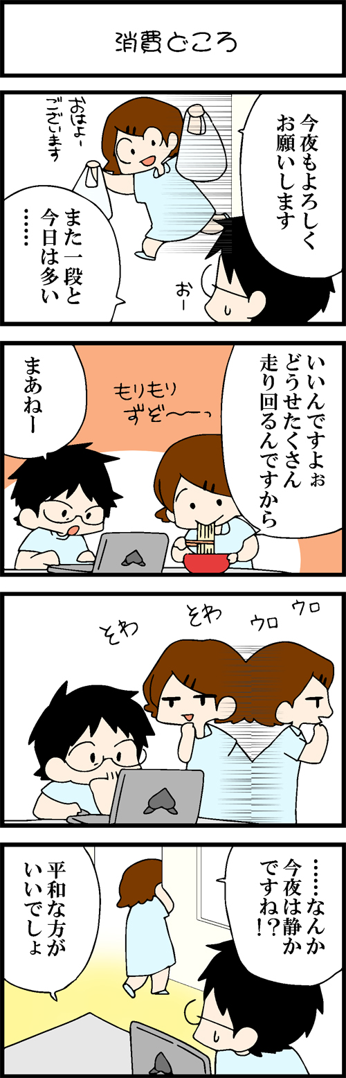 看護師採用マンガ消費どころ