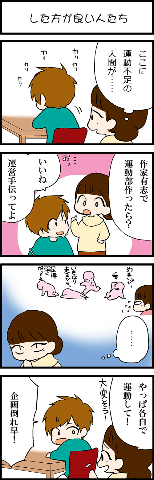 看護師採用マンガした方が良い人たち