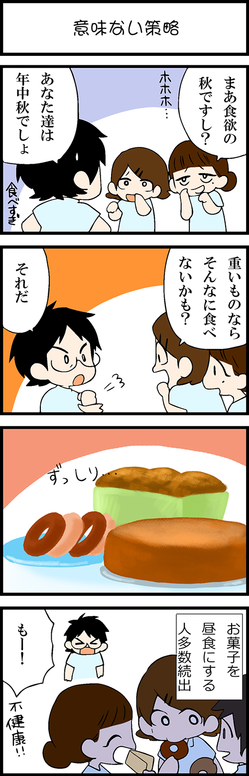 看護師採用マンガ意味ない策略