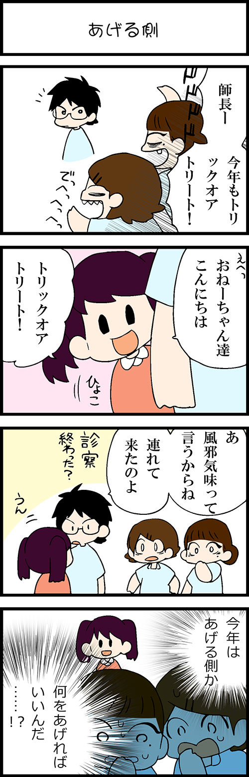 看護師採用マンガあげる側