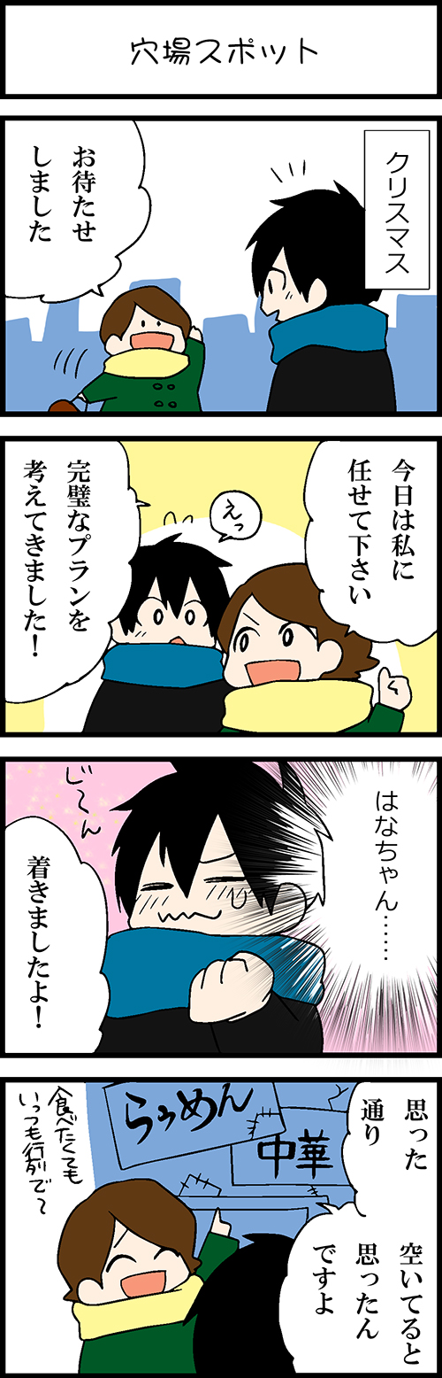 看護師採用マンガ穴場スポット