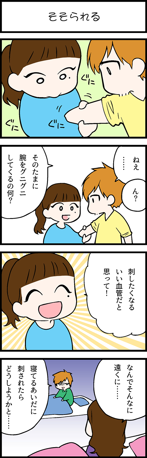 看護師採用マンガそそられる