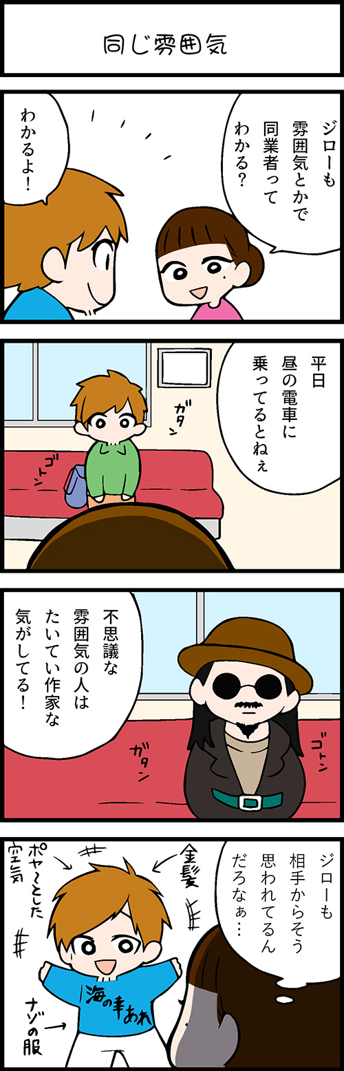 看護師採用マンガ同じ雰囲気