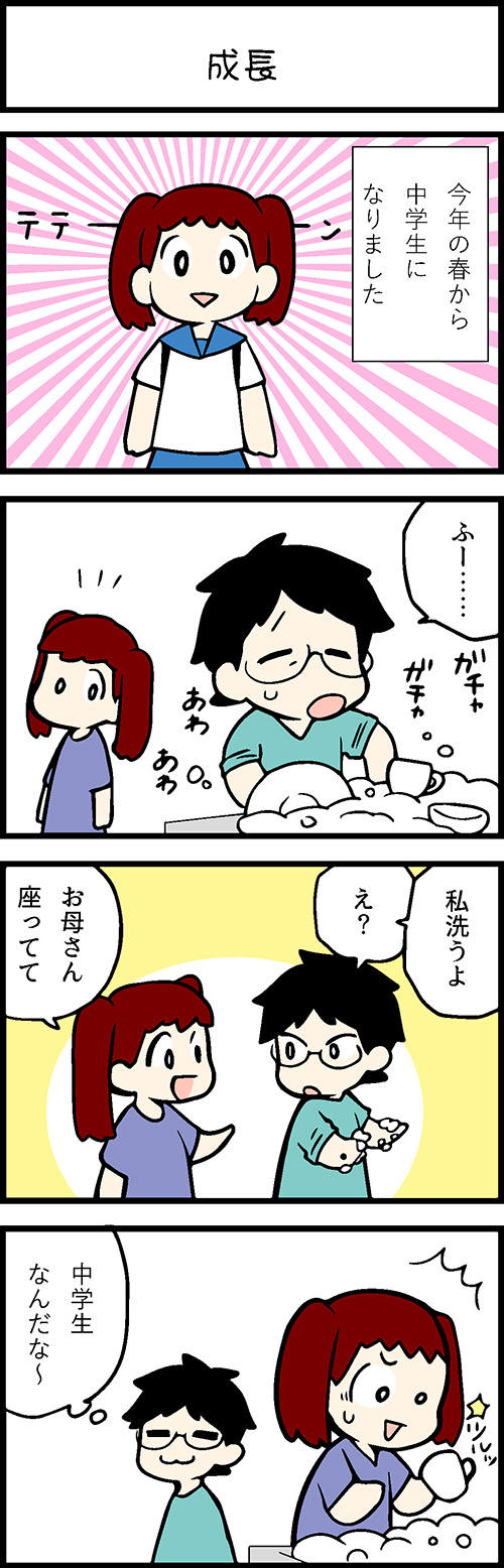 看護師採用マンガ成長