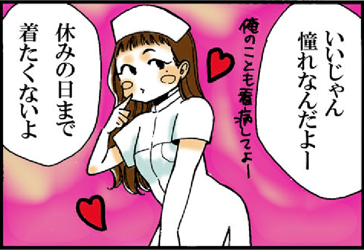 看護師就職マンガ「知らぬが仏」