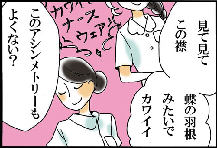 看護師就職マンガ「選びたい」