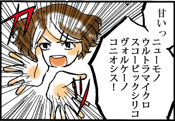 看護師就職マンガ「RPGの技名っぽい」