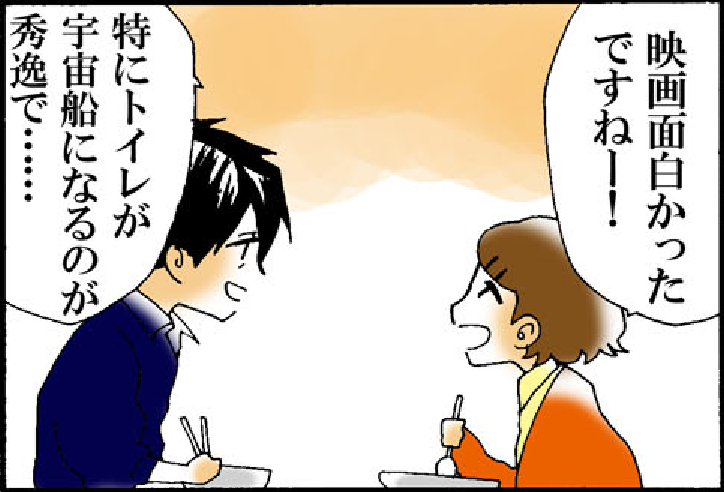 看護師就職マンガ「つい気になる」