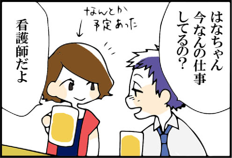 看護師就職マンガ「白衣の天使」