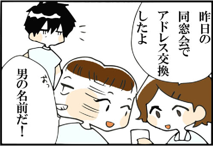 看護師就職マンガ「注目はそこ」