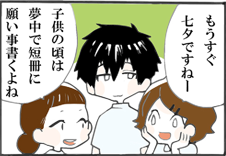 看護師就職マンガ「今も諦めてません」