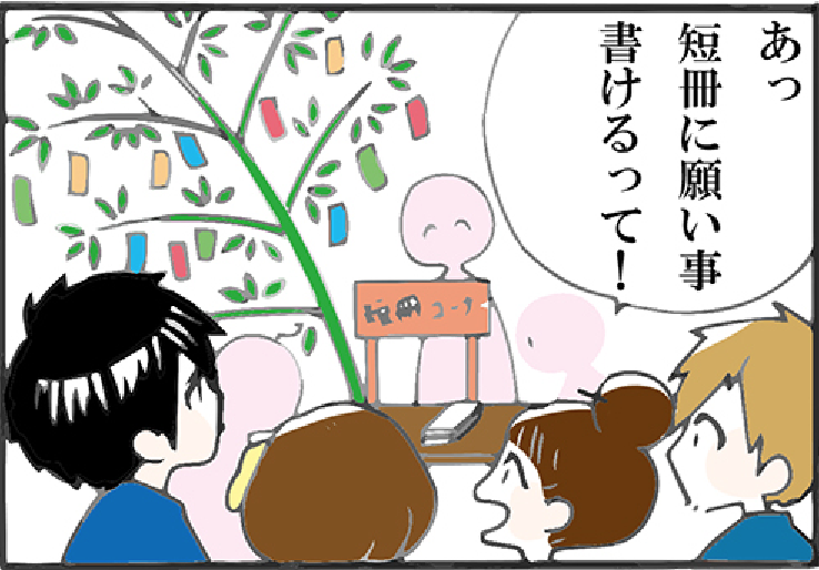 看護師就職マンガ「今の願いは」