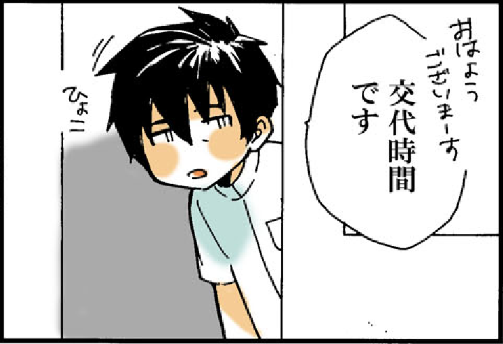 看護師就職マンガ「覚醒状態」