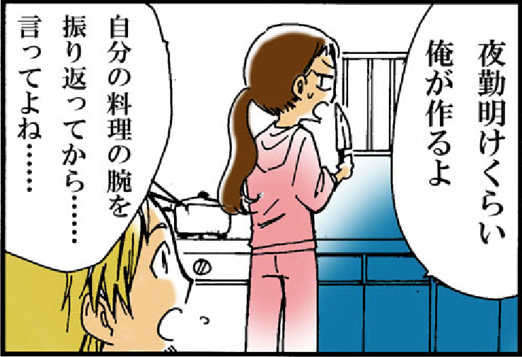 看護師就職マンガ「まだ八合目くらい」