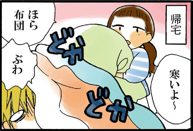 看護師就職マンガ「なんだかんだ」