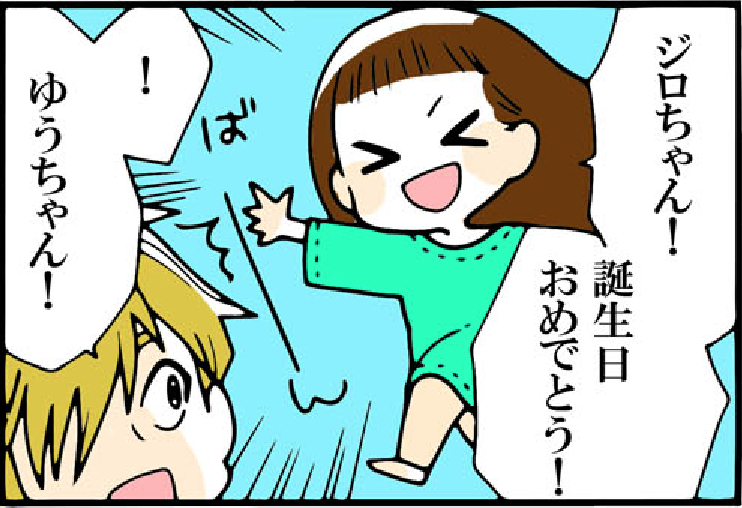 看護師就職マンガ「女王様のプレゼント」