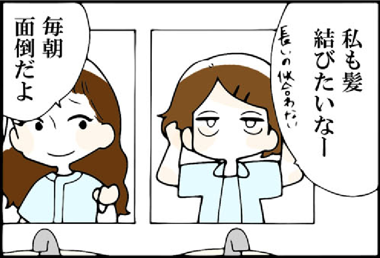 看護師就職マンガ「華やかスタイル」