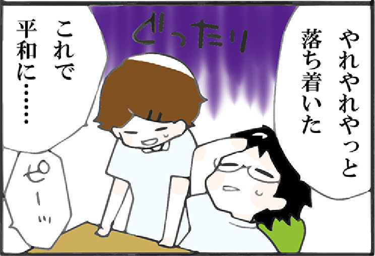 看護師就職マンガ「A.M. 4:00」