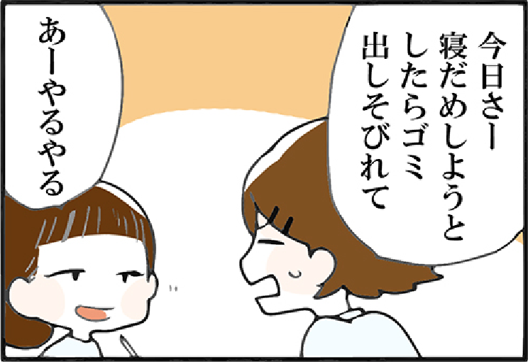 看護師就職マンガ「そういう世界に生きている」