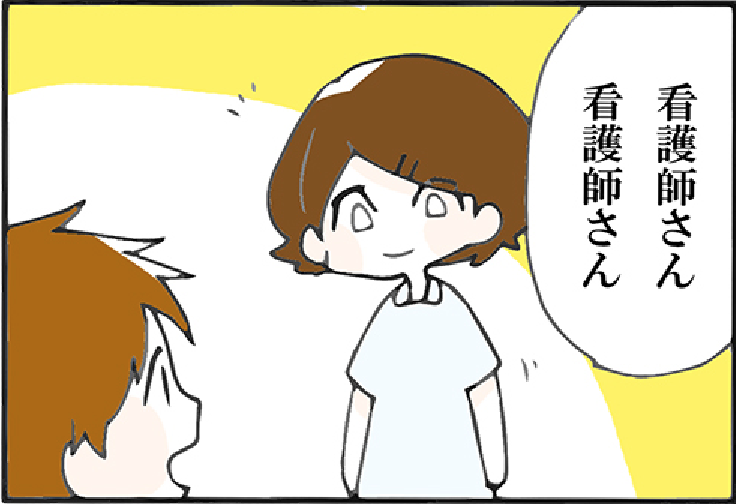 看護師就職マンガ「おもちゃと違う」