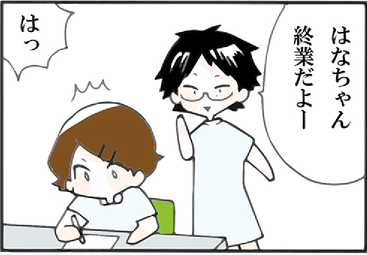 看護師就職マンガ「うまくいきすぎ？」