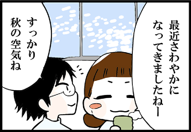 看護師就職マンガ「秋といえば」