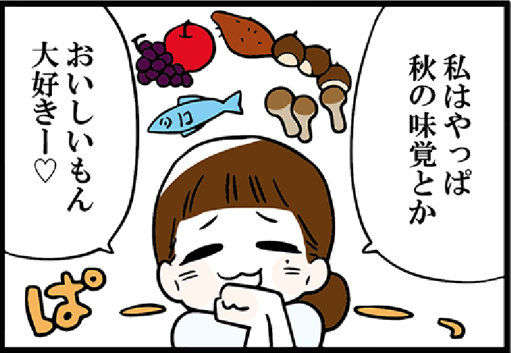 看護師就職マンガ「それぞれの秋①」