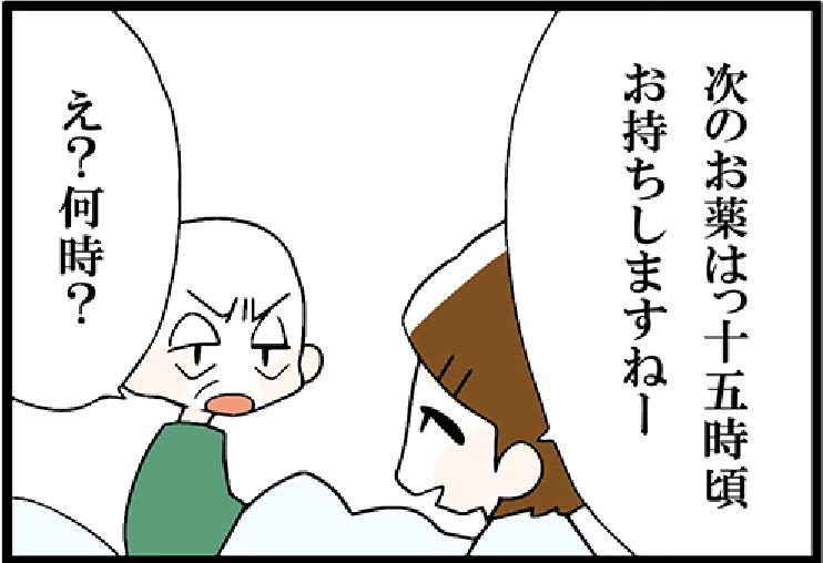 看護師就職マンガ「あなたはどっち？」