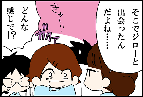 看護師就職マンガ「なれそめ」