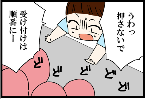 看護師就職マンガ「キャパオーバー」