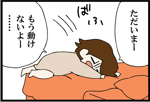 看護師就職マンガ「カロリー不足」