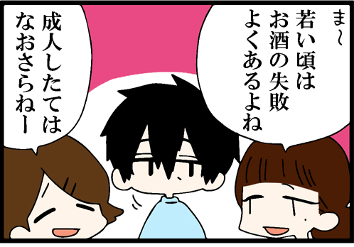 看護師就職マンガ「飲むと……」