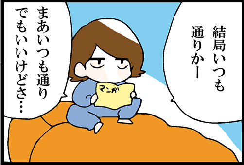 看護師就職マンガ「いつもの応対」