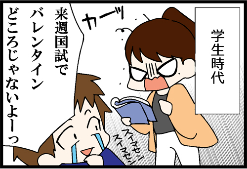 看護師就職マンガ「セールでご褒美」