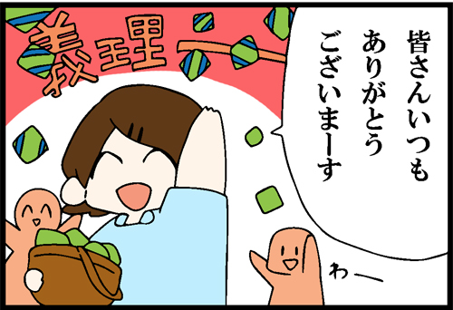 看護師就職マンガ「ちょっとトクベツ…？」