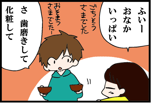 看護師就職マンガ「出るまでが長い」